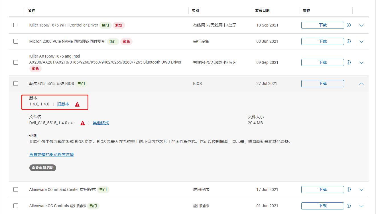 戴尔游匣g15如何开启独显直连,笔记本还可以怎么使用