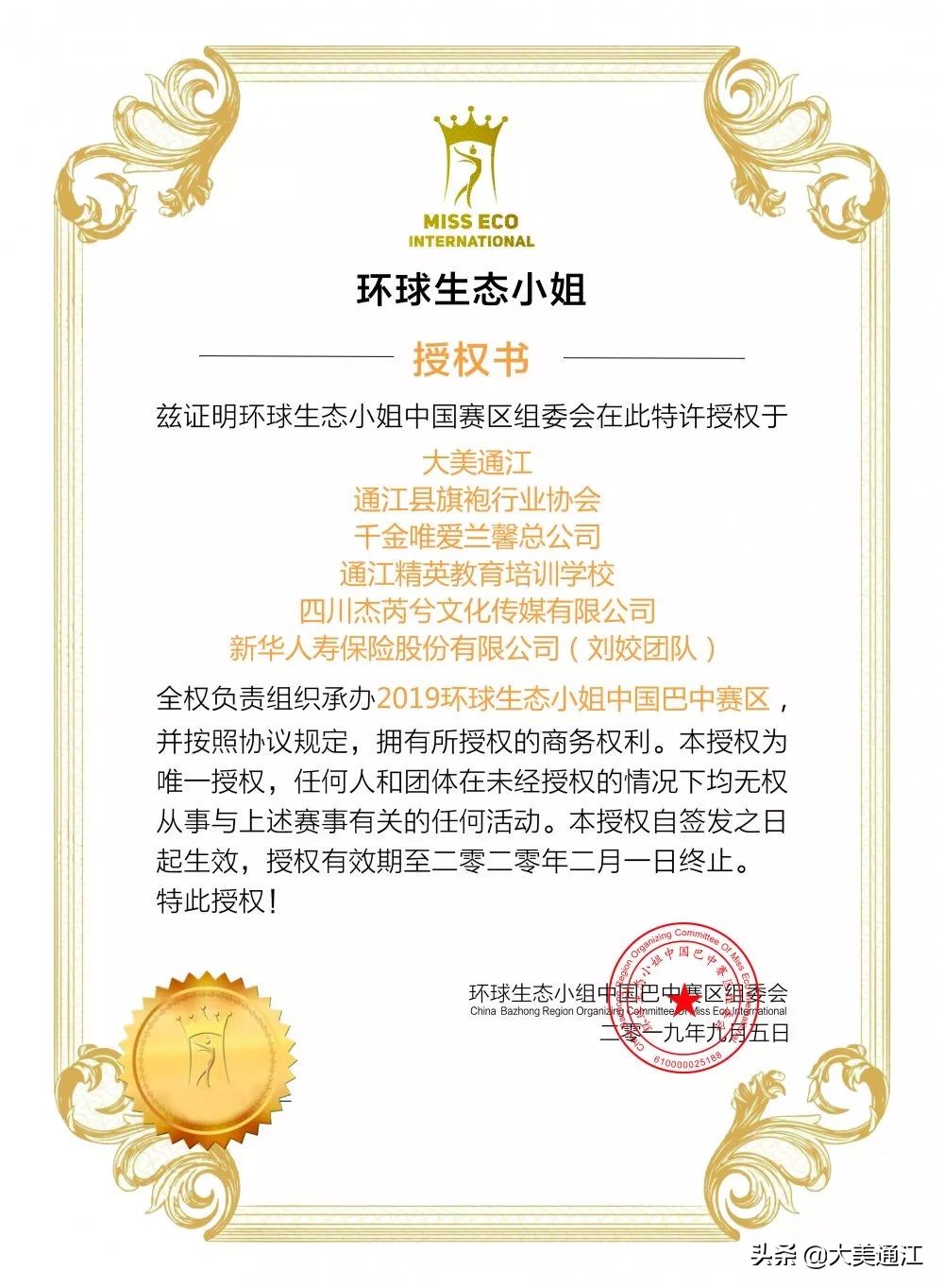 通江广纳镇美女,通江哪里漂亮