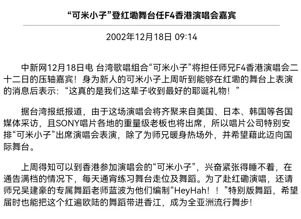 昔日顶流男团可米小子：2位成员离世，主唱许君豪已华丽转身