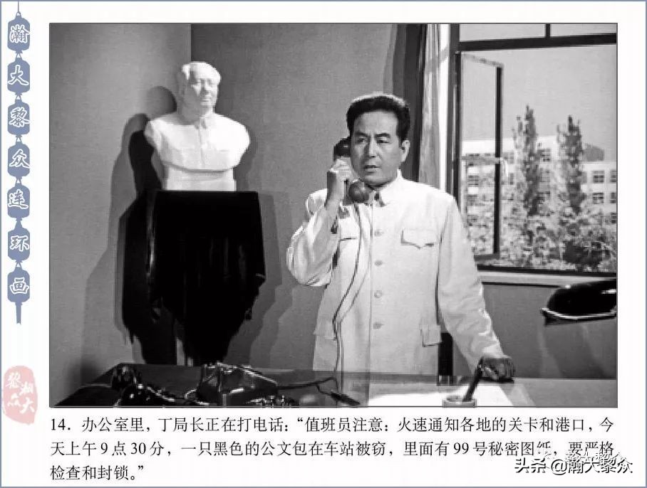 反特老电影连环画,惊险反特故事片电影