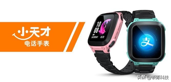 巅峰苹果手表,小天才电话手表z7和z6巅峰版差别