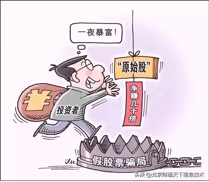 防不胜防骗子的套路,警惕五个防不胜防的骗局