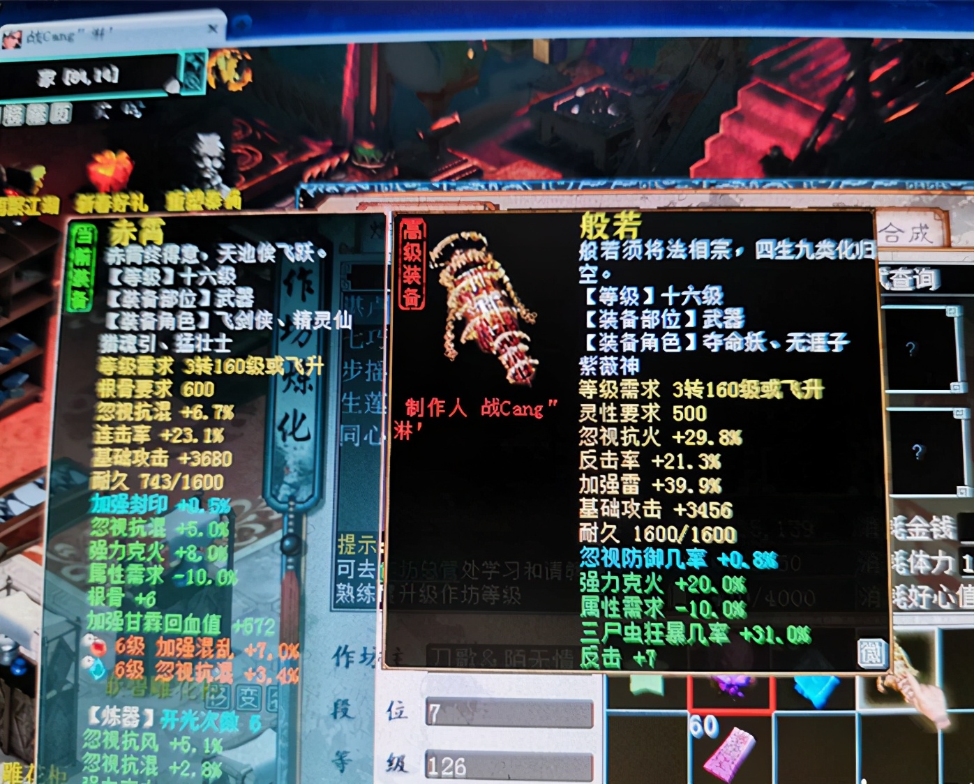 大话西游2经典牛图,大话西游2早期牛图