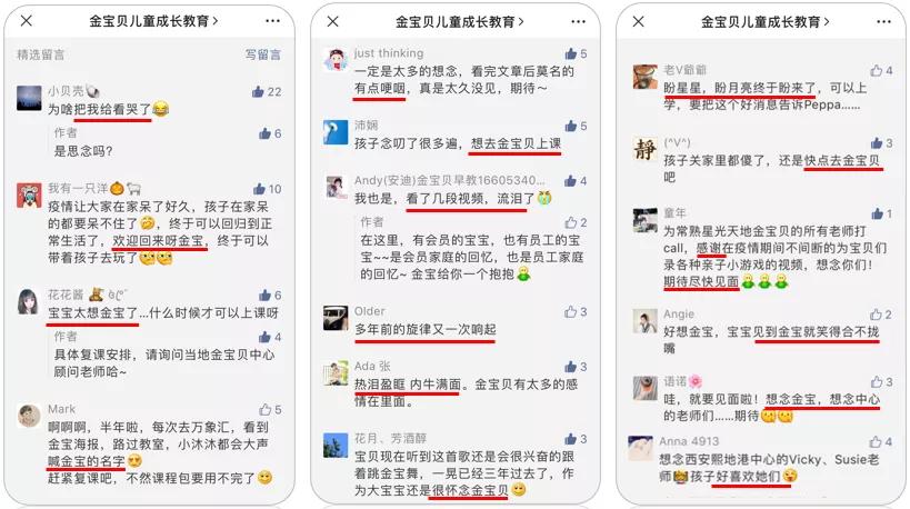 官方谈校园疫情金宝贝防控,金宝贝早教疫情期间课程