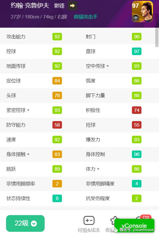 实况足球老马测评,实况足球卡卡和克圣谁打首发