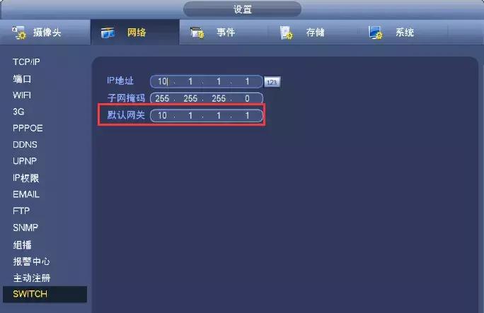 大华录像机添加不上摄像头,大华录像机跨网段添加摄像头