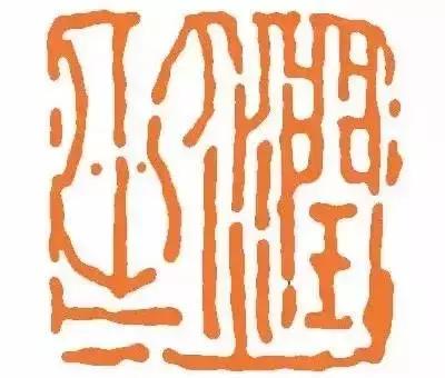 「缅怀」毛主席的私人印章你见过吗？