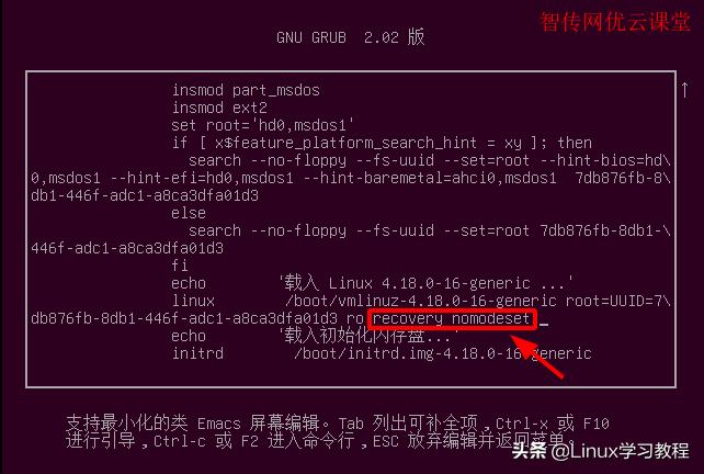 ubuntu忘记登录密码了怎么办,ubuntu忘了密码怎么进入