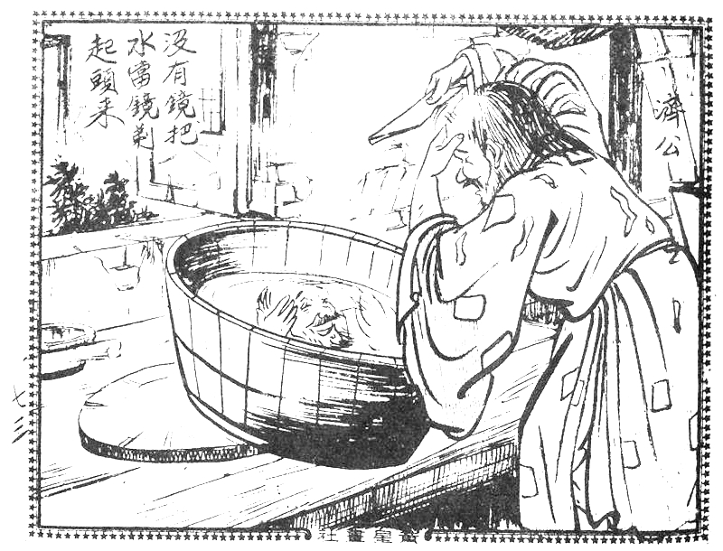 很有意思的一本1957年香港连环画《番生济公》广告忒多