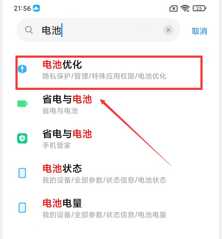 为什么小米手机开wifi非常耗电,如何解决小米手机耗电快的问题