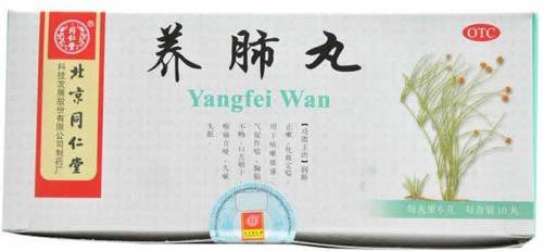 肺不太好吃补肺丸好还是利肺片,养肺丸和养阴清肺丸区别