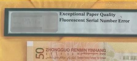 70钞荧光双码冠号,70周年纪念钞荧光双码价格多少