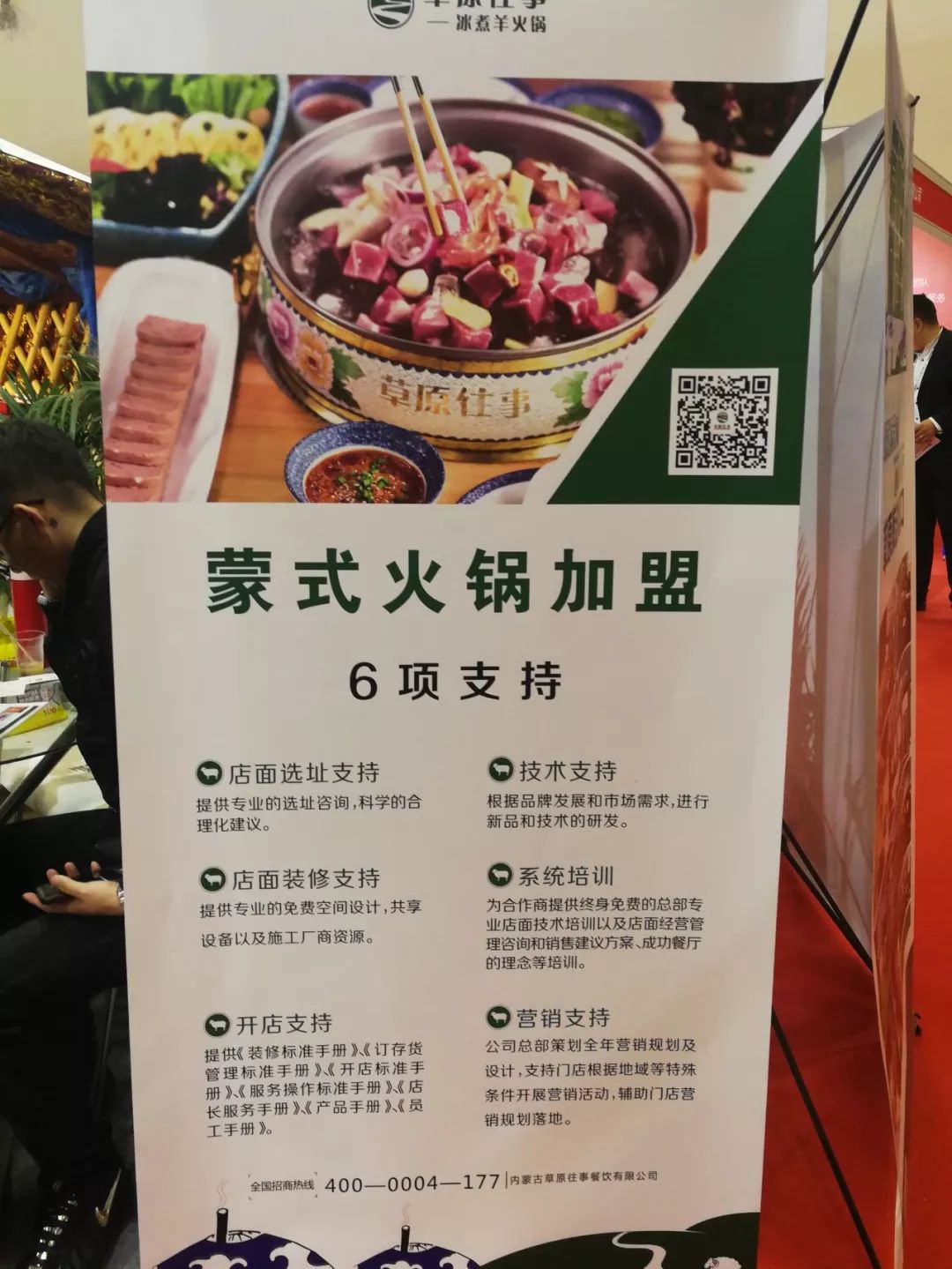 第26届创业项目连锁加盟博览会,中国创业加盟展