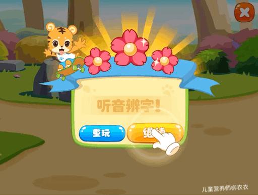 悟空识字还是洪恩识字好用,悟空识字和洪恩识字软件哪个好