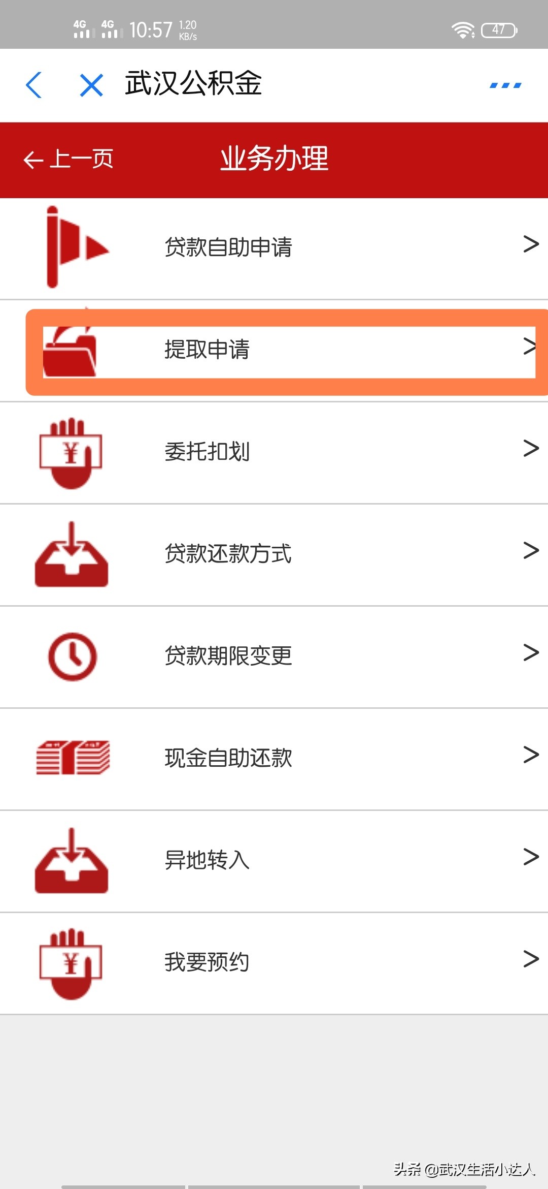花钱找人提取公积金是真的吗,代取办理提取公积金