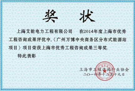 鑹捐兘鐢靛姏宸ョ▼鏈夐檺鍏徃,鑹捐兘鐢靛姏宸ョ▼