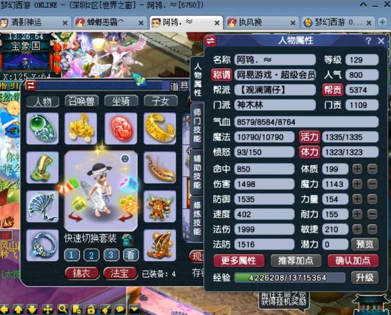 129级法系神木林带什么法宝,129单开法系神木林衣服打什么宝石