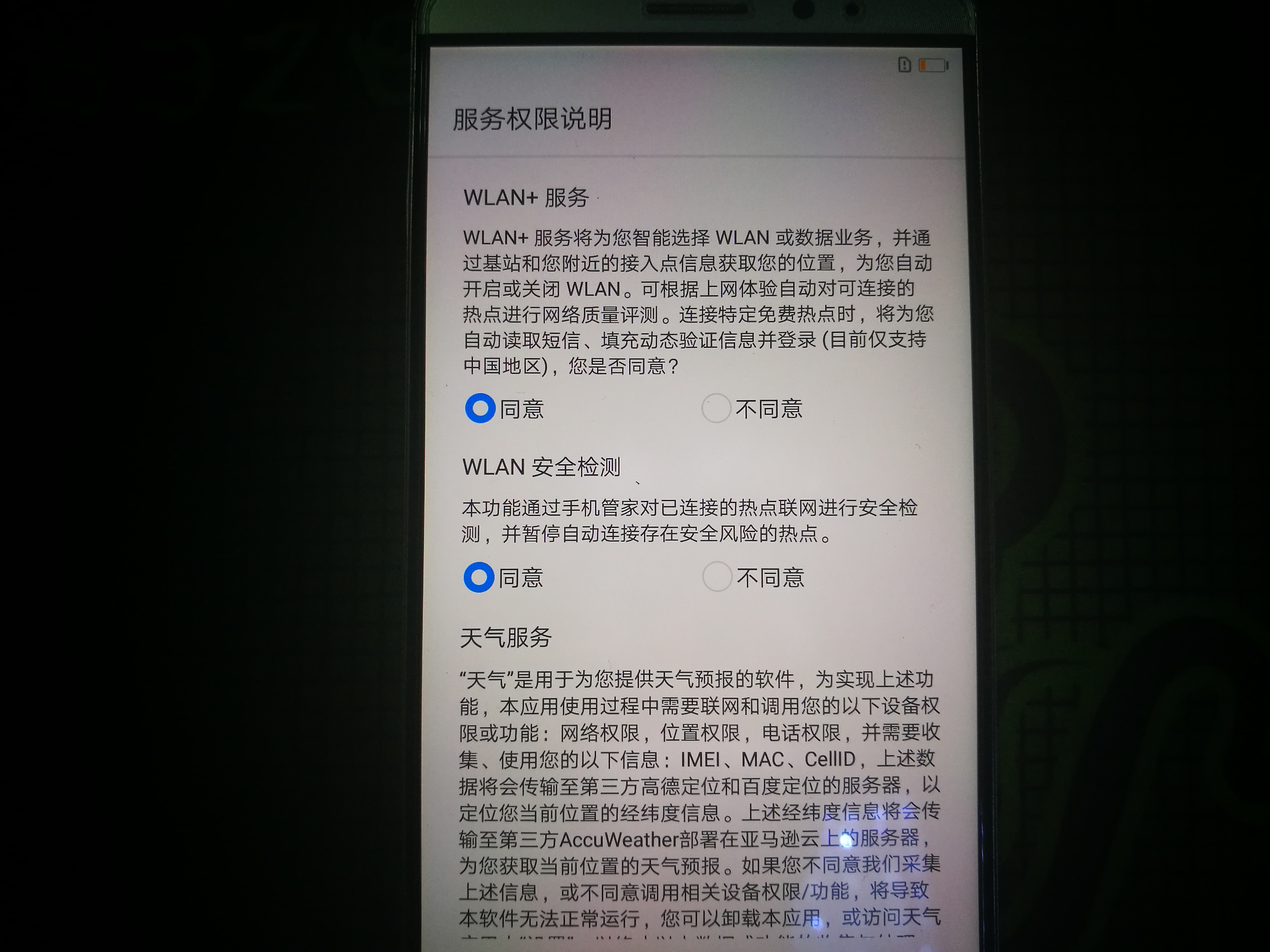 华为手机忘了锁屏密码怎么改密码,华为mate8密码忘怎么解锁