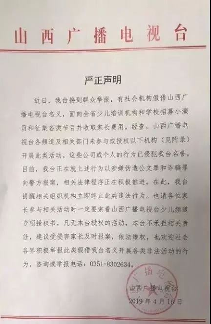 山西少儿春晚花儿满三晋节目视频,山西公共频道山西少儿六一晚会