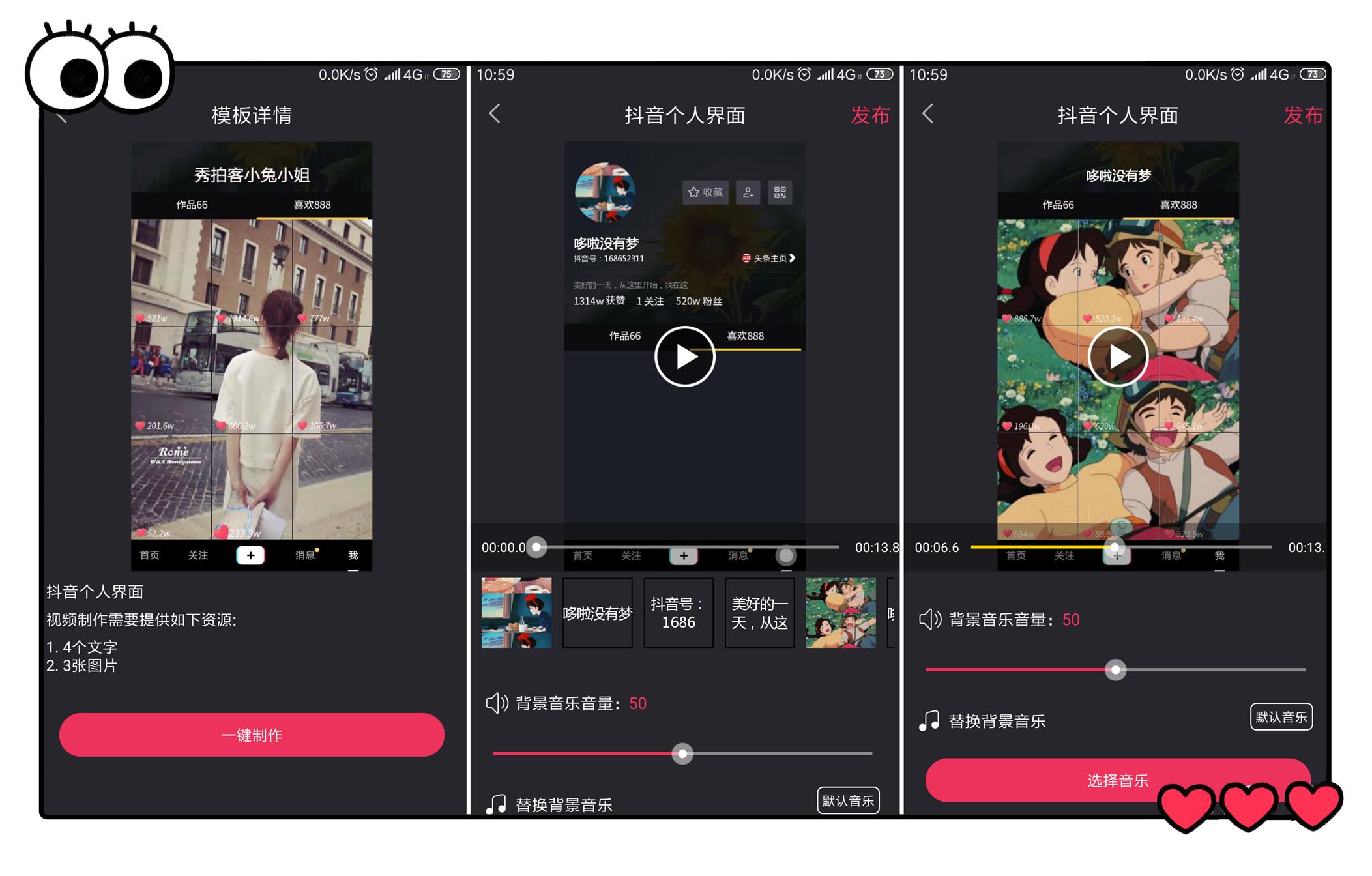 免费制作电子相册,剪映蒙版制作炫酷电子相册