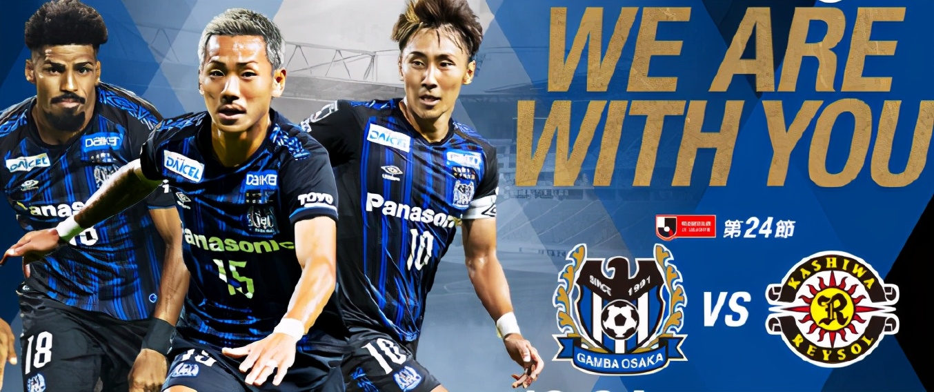 日职中超,日职j联赛