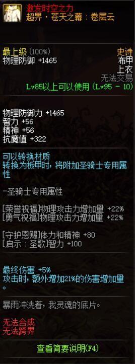 dnf毕业装备100级攻略,dnf95级毕业装备现在应该怎么准备