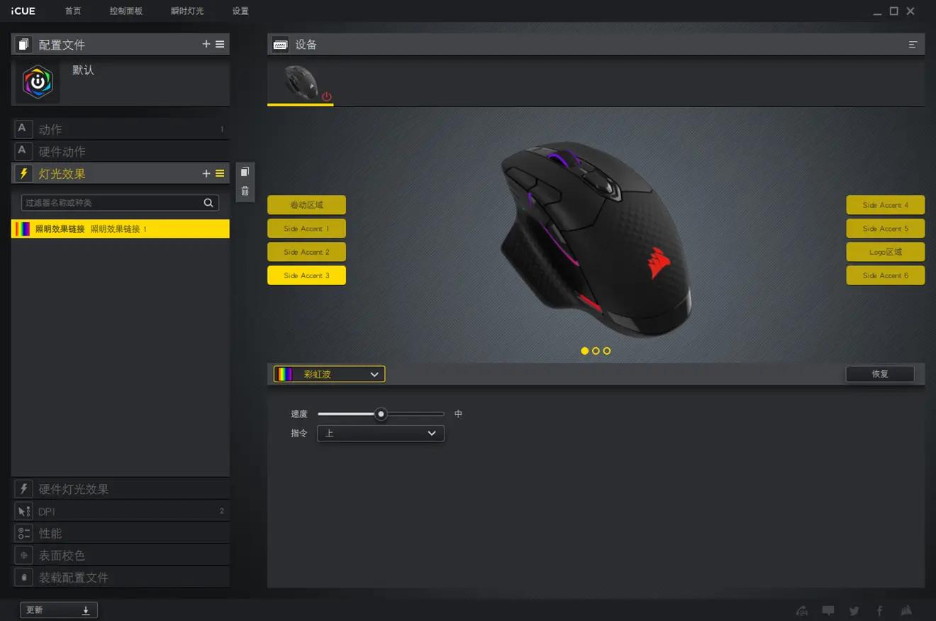 美商海盗船铁手无线鼠标测评,海盗船darkcoreprose灯失灵
