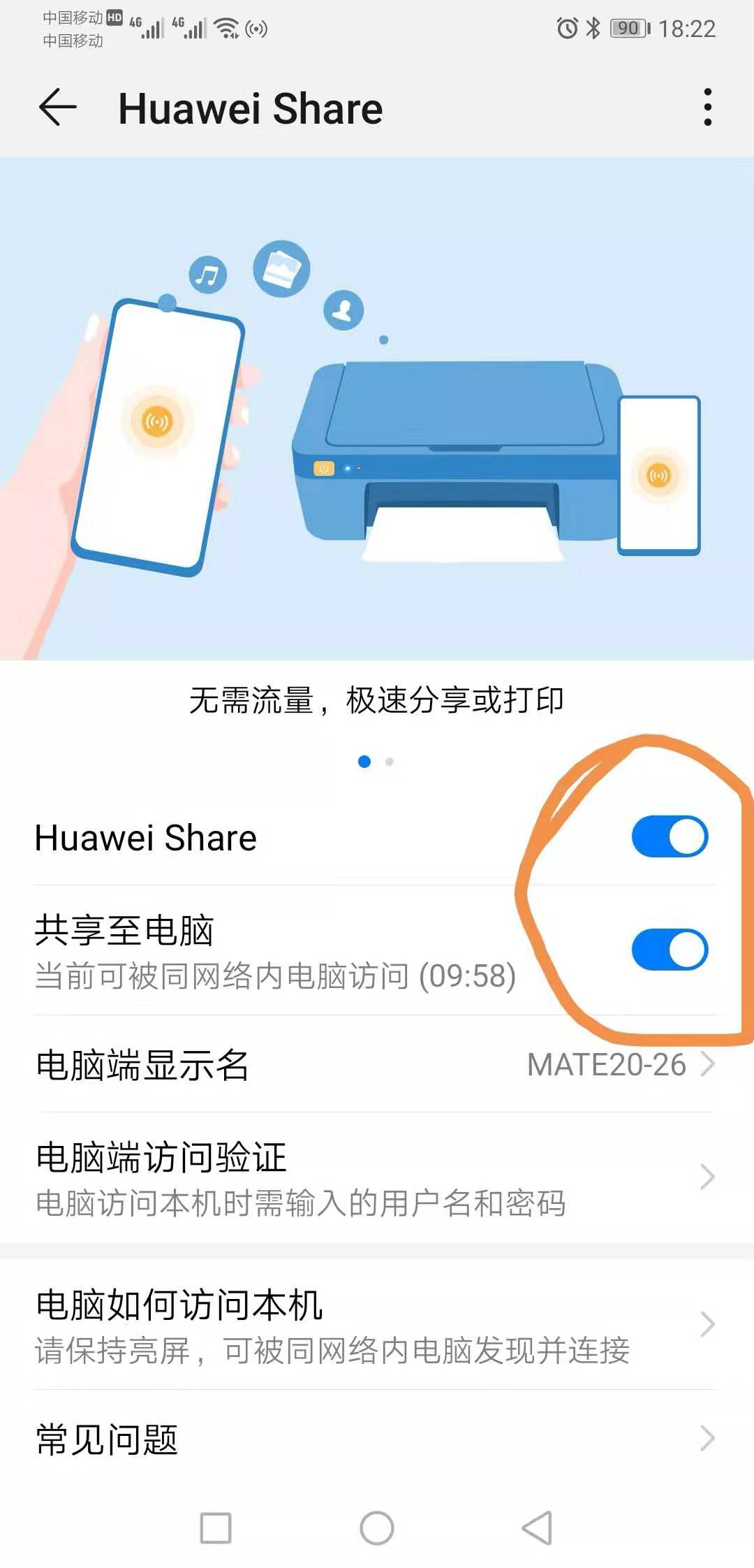 华为用数据线怎么连接电脑传数据,华为mate30数据线连接电脑