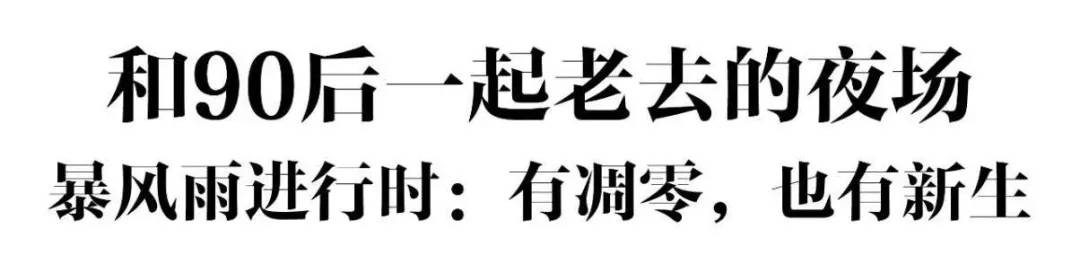 魔都25年夜场风云录,魔都夜场风云录