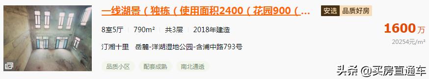 寻找100栋豪华别墅,寻找100套大平层