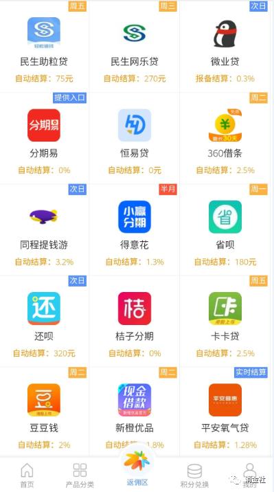 高炮追息退款是真的吗,高炮佣金