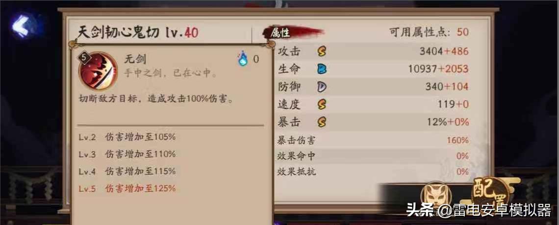 阴阳师sp鬼切技能展示,阴阳师sp鬼切技能