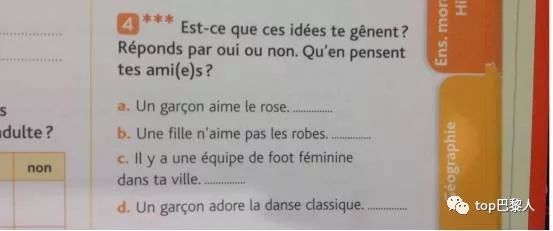中国孩子严重缺席“性教育”,而法国孩子却在开小灶?