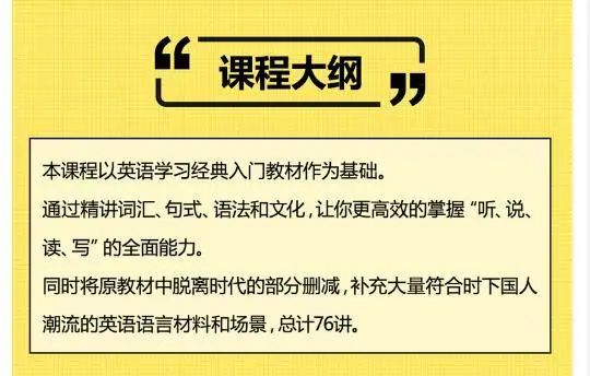 英语新概念带音频,英语新概念单词音频