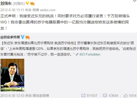 苏宁百货有限公司董事长张近东,张近东退出苏宁易购