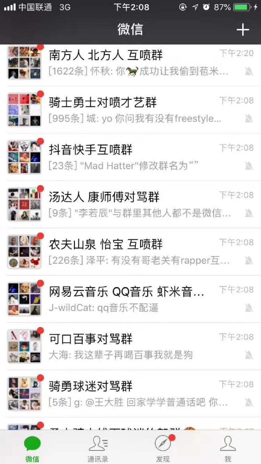 微信群中最重要的人是谁?不是群主,也不是经常发红包的人