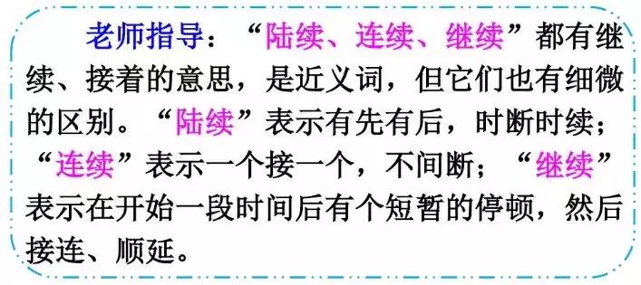 部编版三年级语文课后练习题答案,部编版三年级语文上册课后题答案