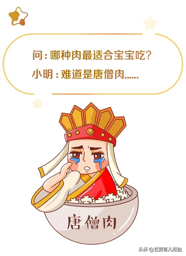 首次给宝宝吃肉吃什么肉,宝宝一定要多吃肉才能长的好