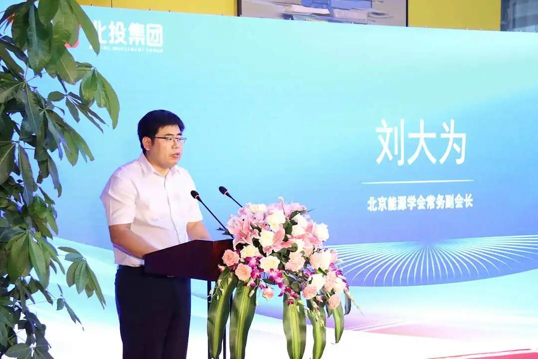 三众新能源,智慧零碳工业园区