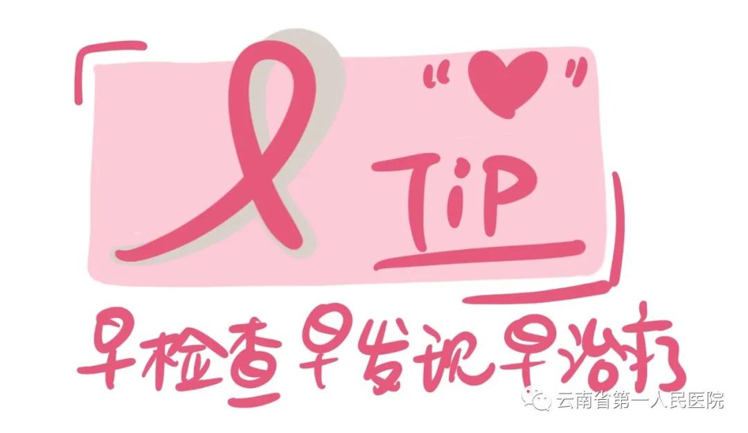 出现这五种情况当心乳腺癌,6大表现警惕乳腺癌