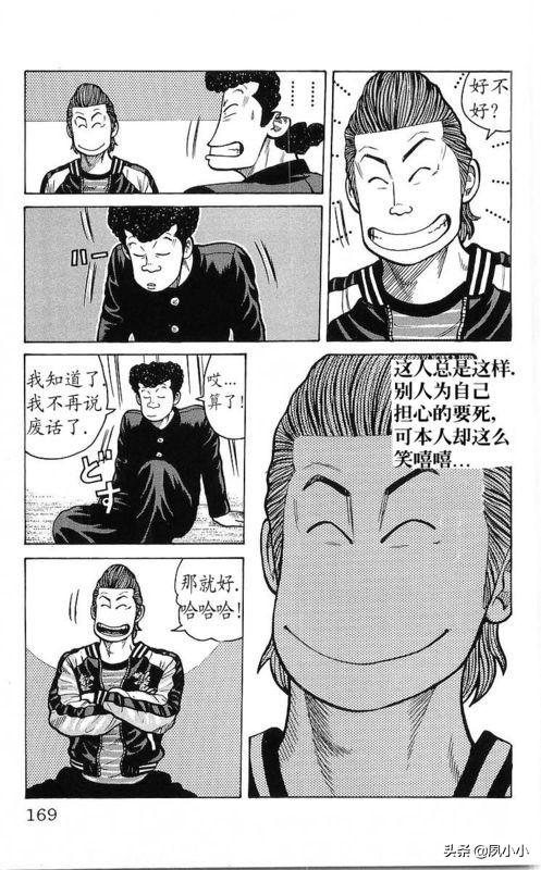 热血高校作者高桥的访谈,热血高校1-6季完整版一口气看完