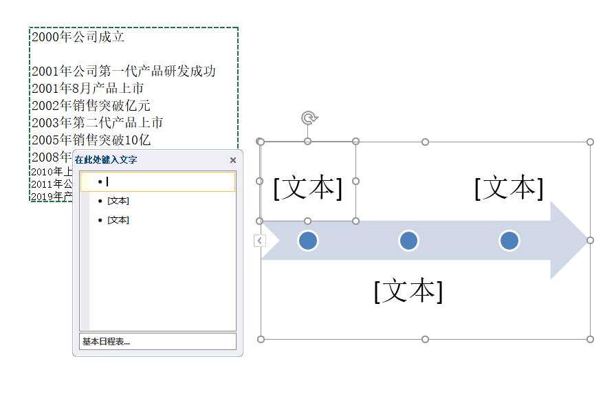 excel表格时间轴怎么设置,excel甘特图时间轴怎么设置