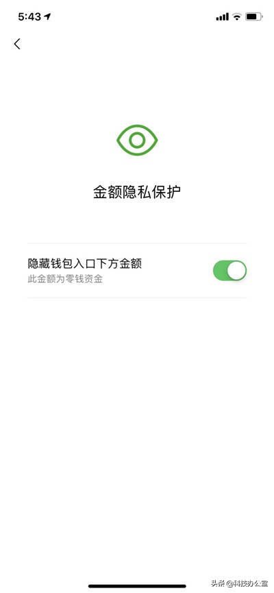 微信绑定了银行卡,记得要这样设置,不然钱没了都不知道