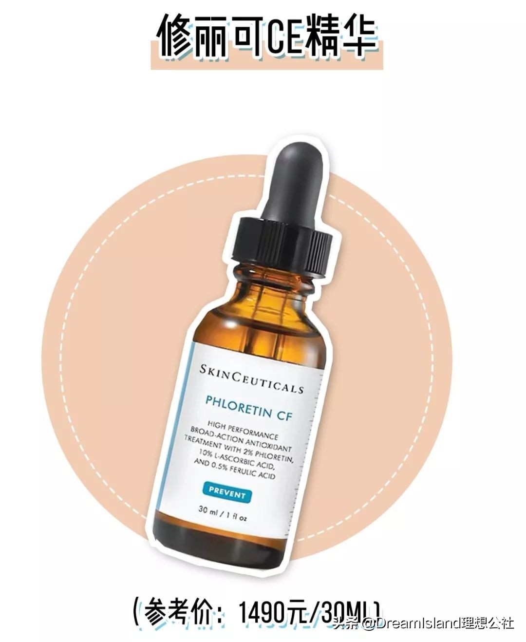 美白护肤精华排行榜前十名,护肤美白测评