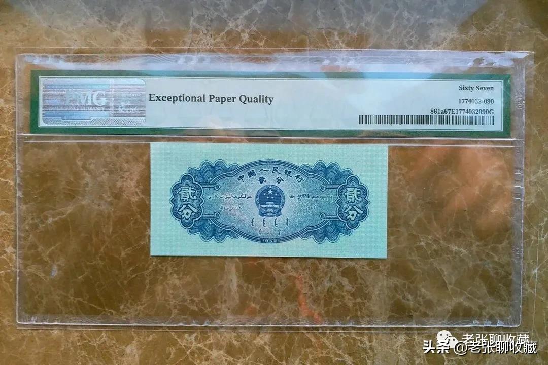 原来的2分钱纸币现在能值多少钱,两张编号一样的两分纸币