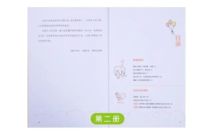 让孩子学会这几招,一套让孩子学会独立的秘籍
