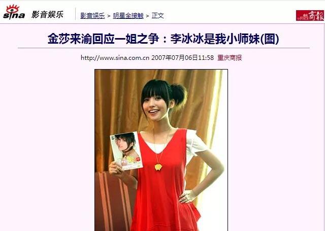 金莎直言想翻红,金莎自认有少女感被嘲讽