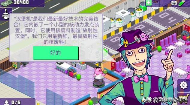 合辑23：盘点21款免费好玩的模拟经营手游，总有一款适合你！