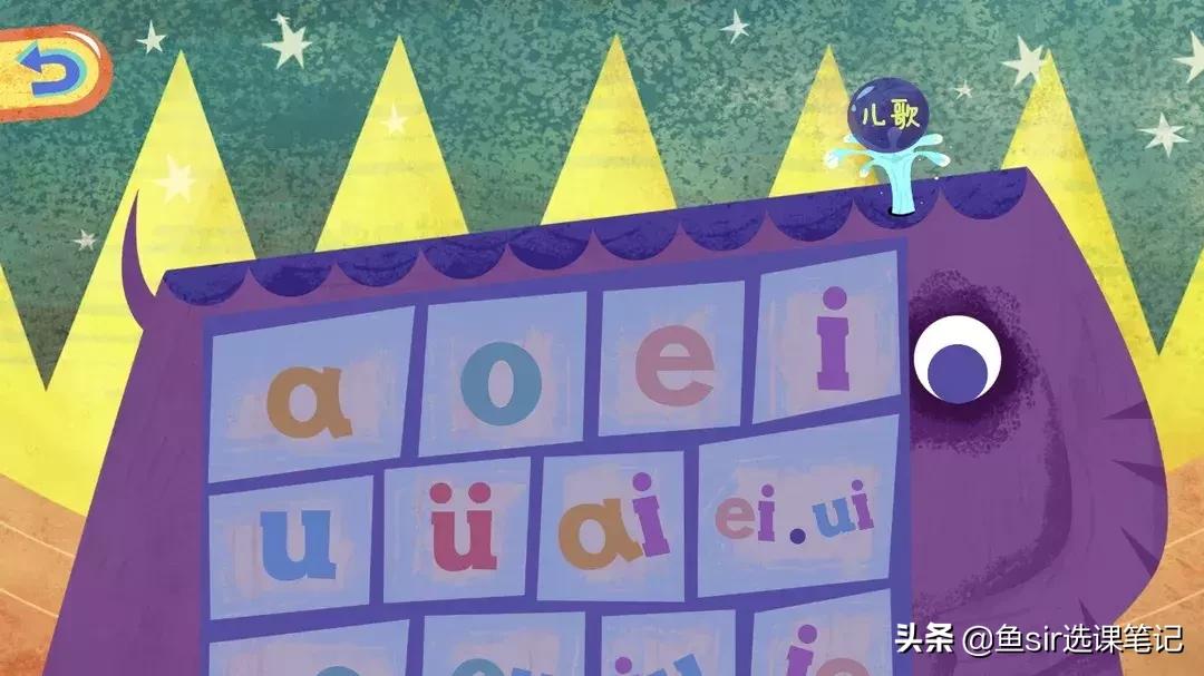 幼小衔接拼音教学测试,幼小衔接拼音教学全套视频app