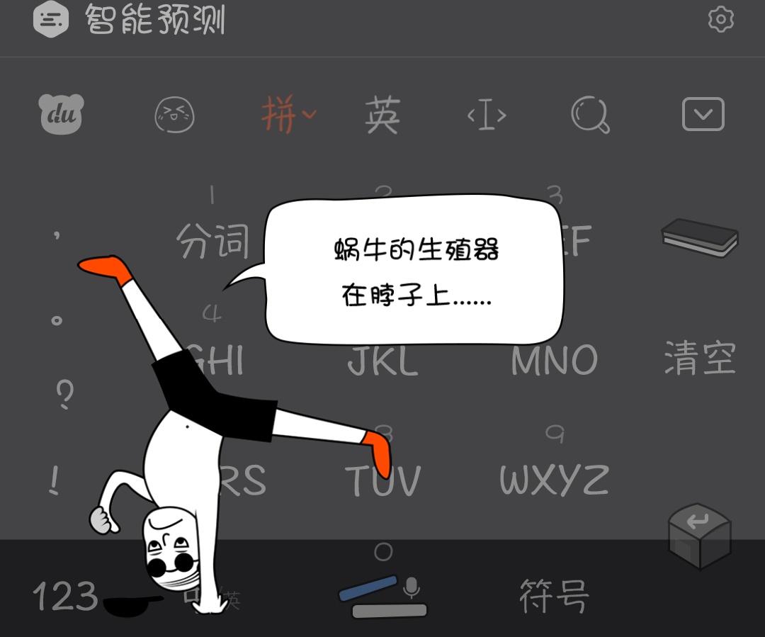 百度输入法怎么设置语音翻译,百度输入法如何实现打小语种